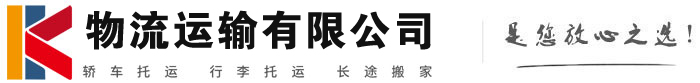 四方台物流有限公司